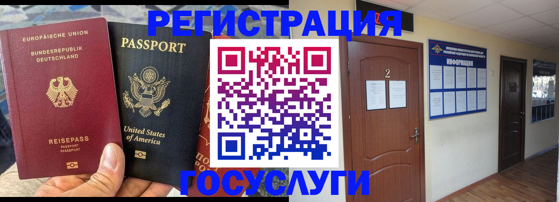 временная регистрация купить в Краснослободске