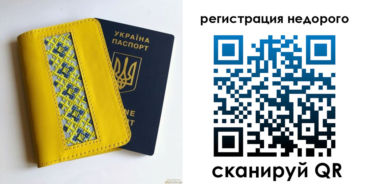 прописка ребенка в Краснослободске