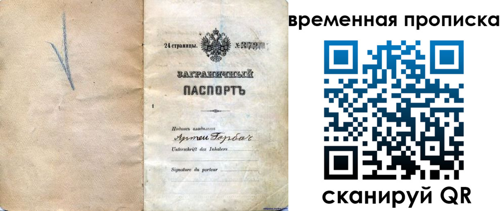 прописка поиск в Краснослободске