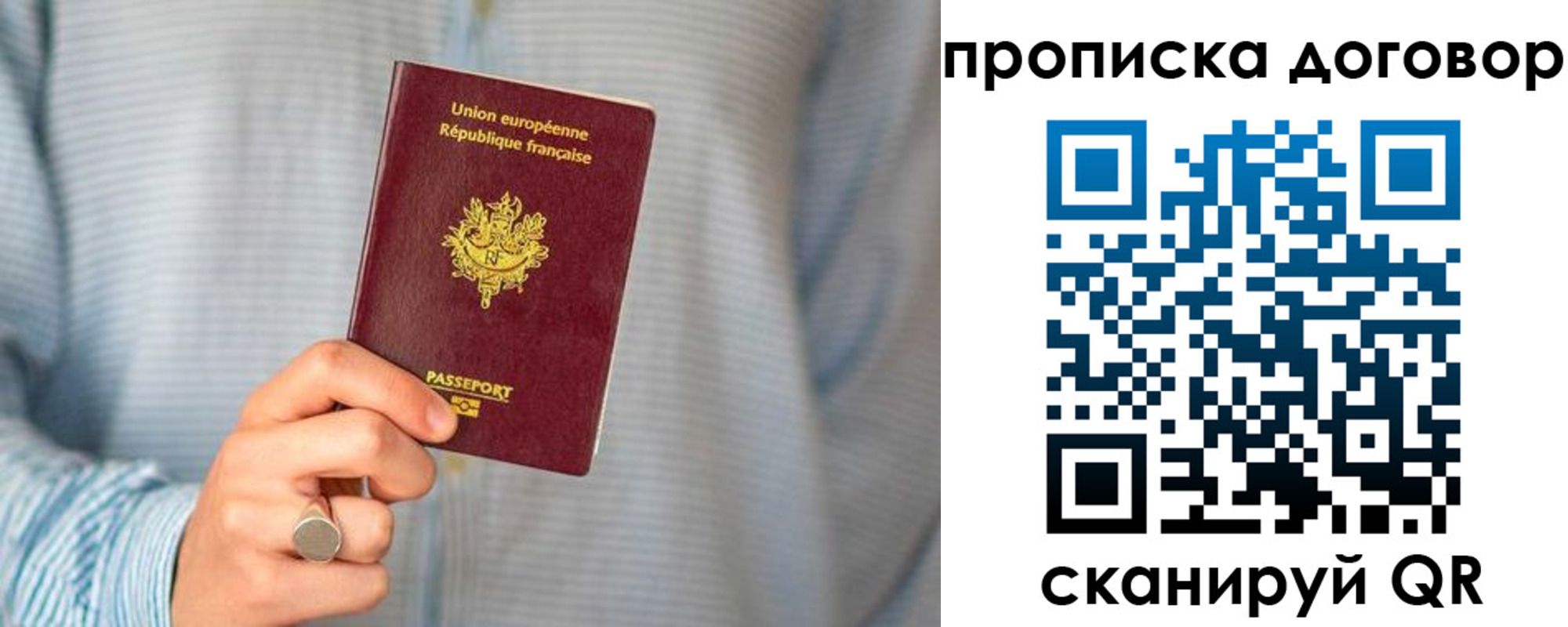 временная регистрация для школы в Краснослободске