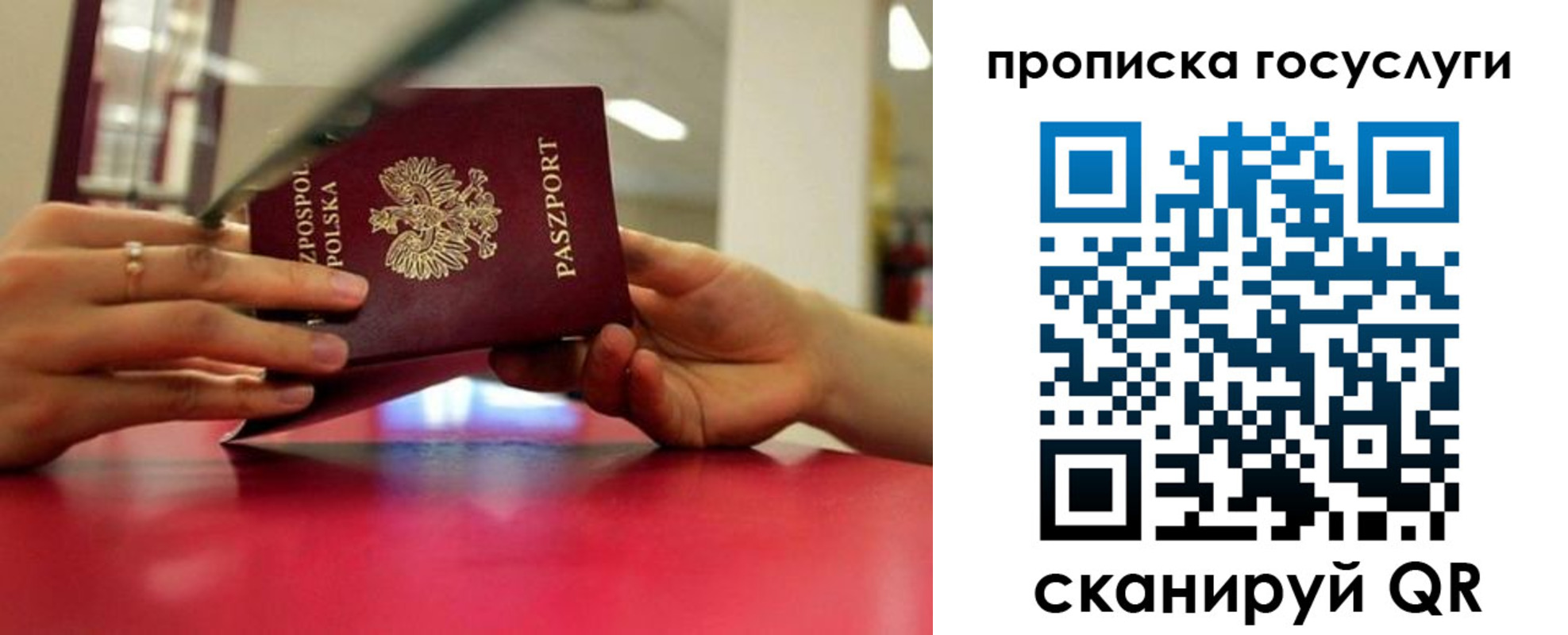 прописка для кредита в Краснослободске