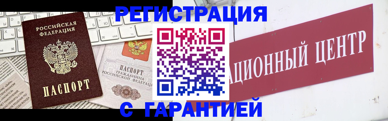 временная регистрация 2025 в Краснослободске