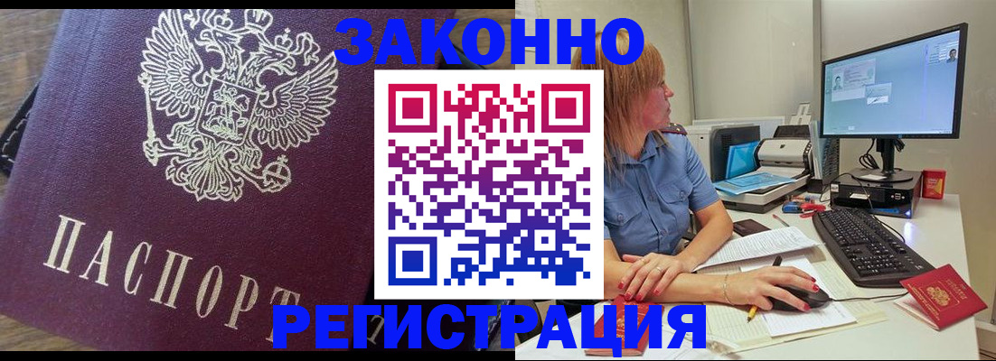 прописка иностранных граждан в Краснослободске