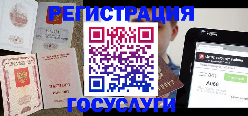 прописка в Краснослободске