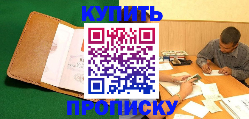 регистрация в Краснослободске